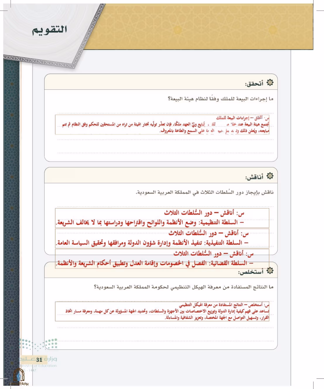 صفحة 31