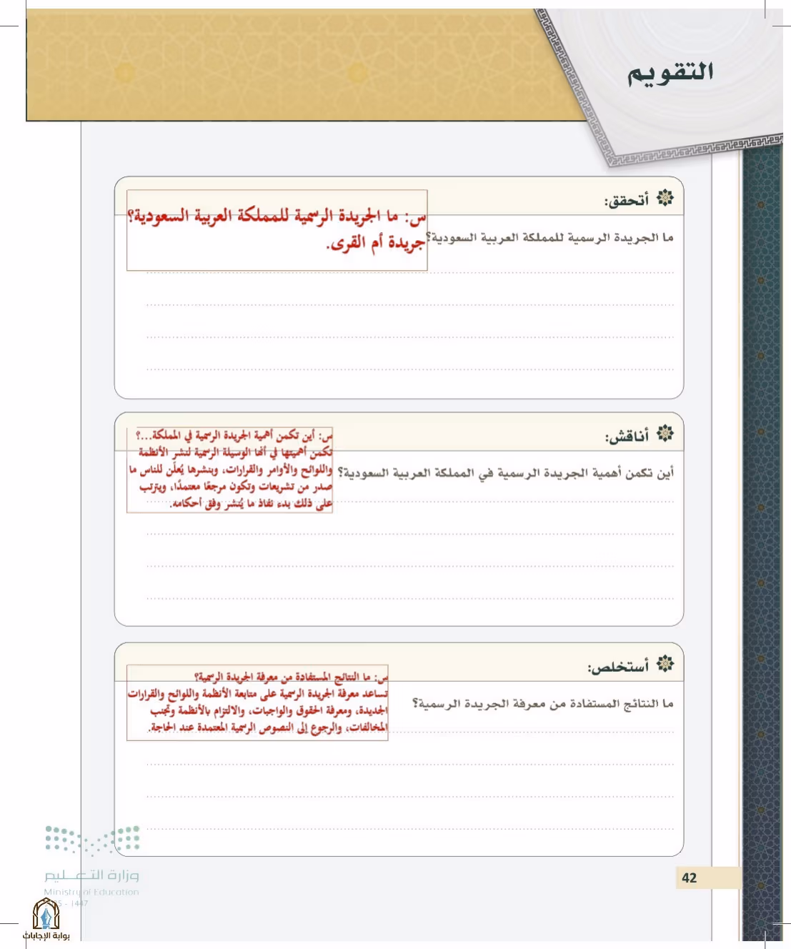 صفحة 42
