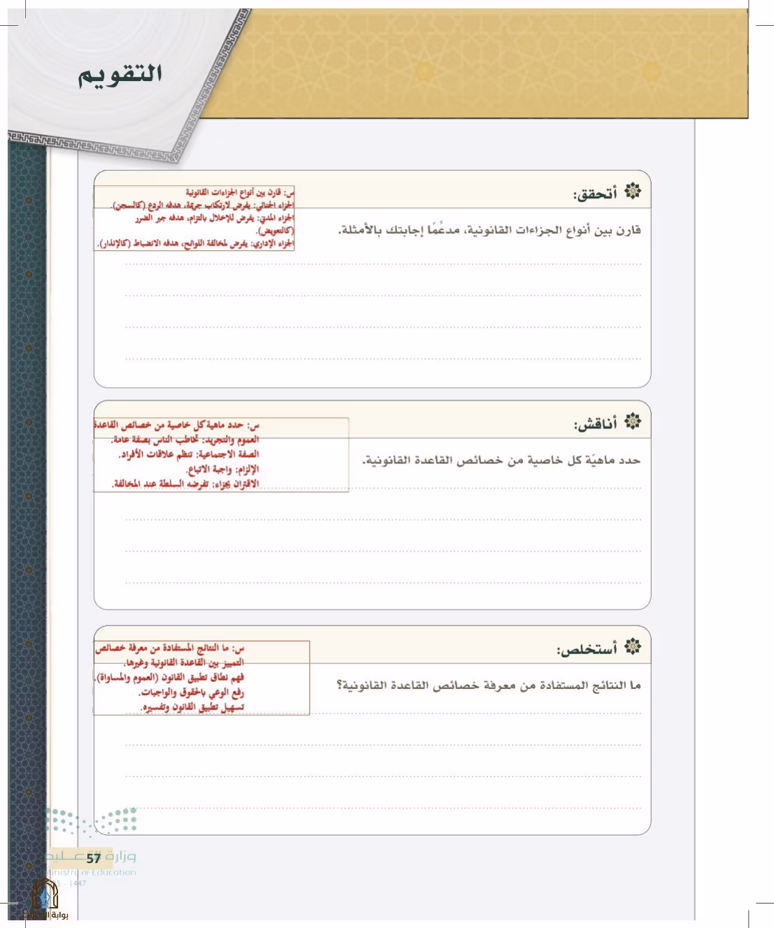 صفحة 57
