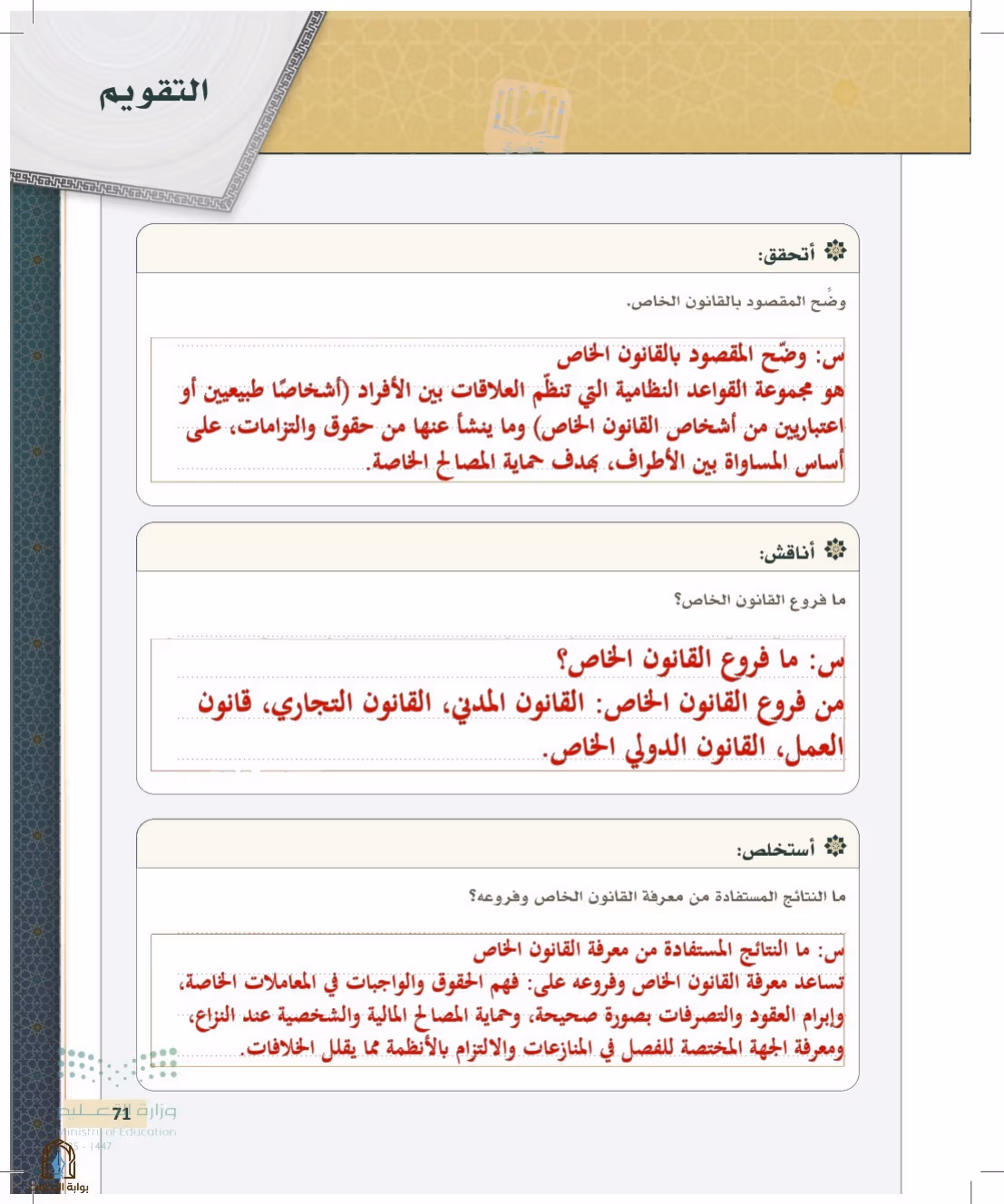صفحة 71