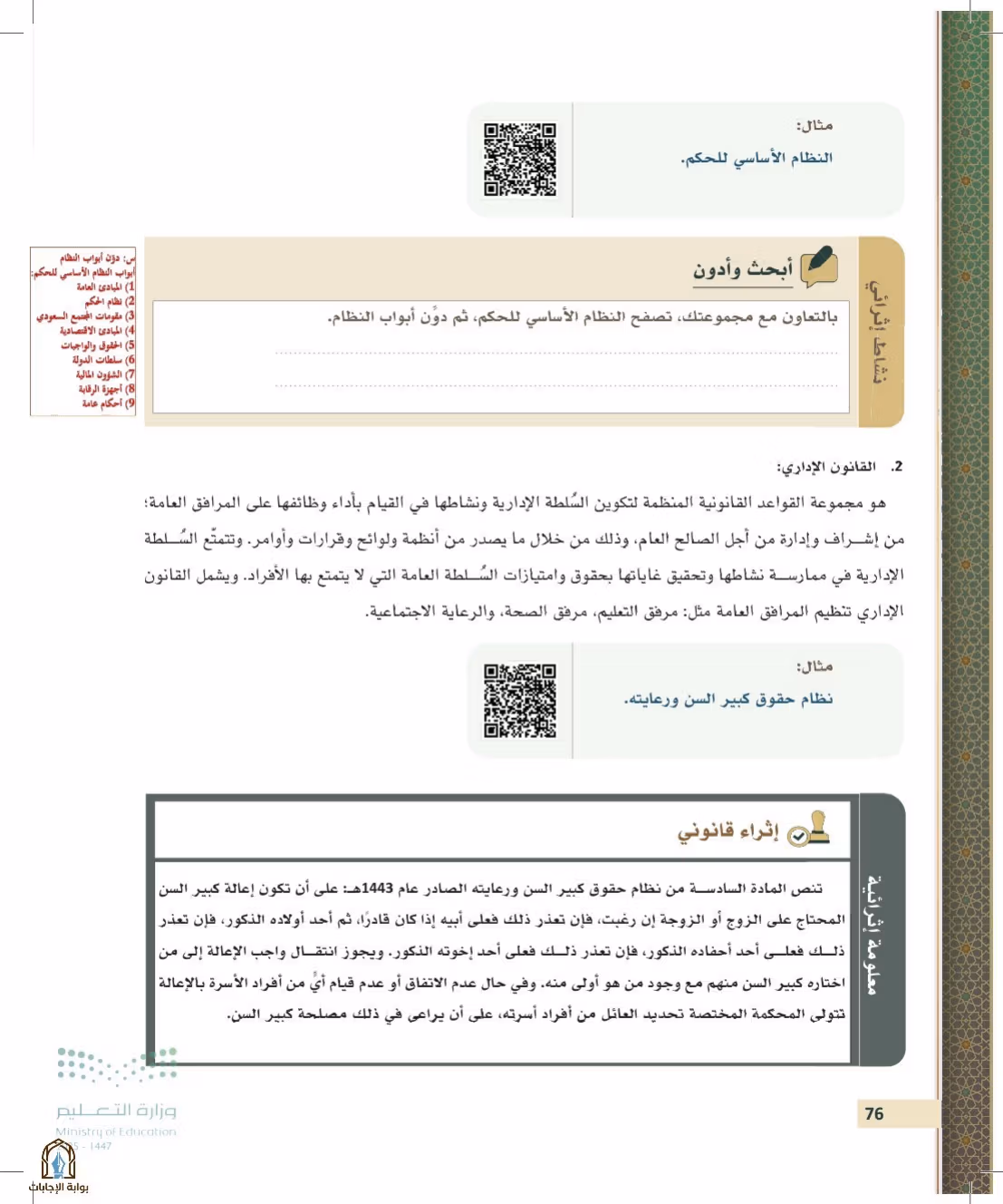 صفحة 76