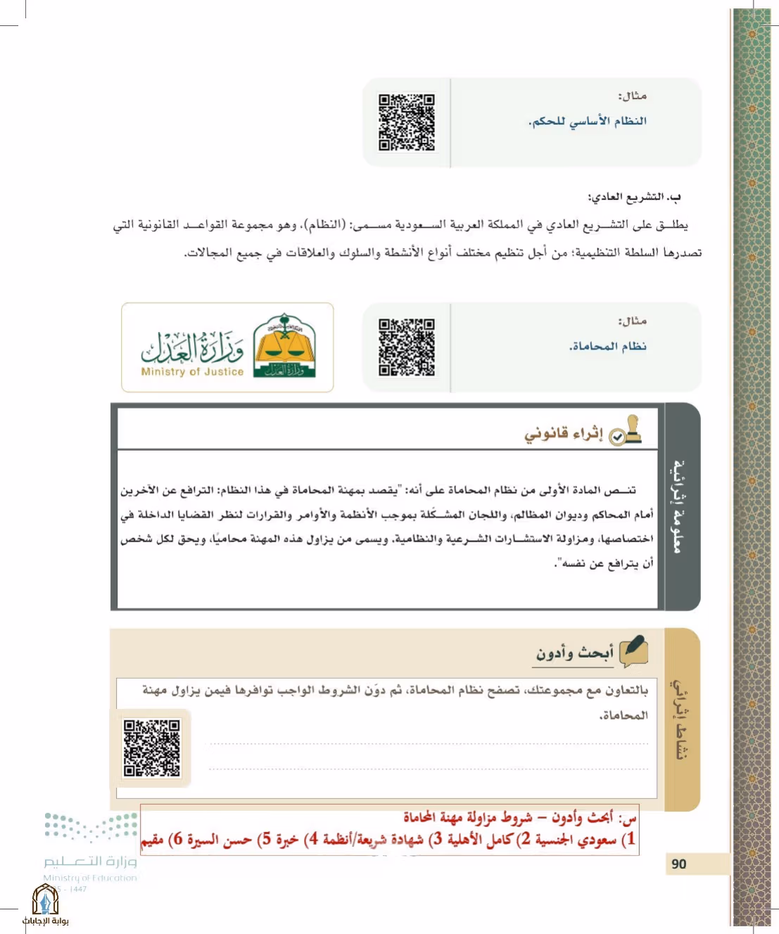 صفحة 90
