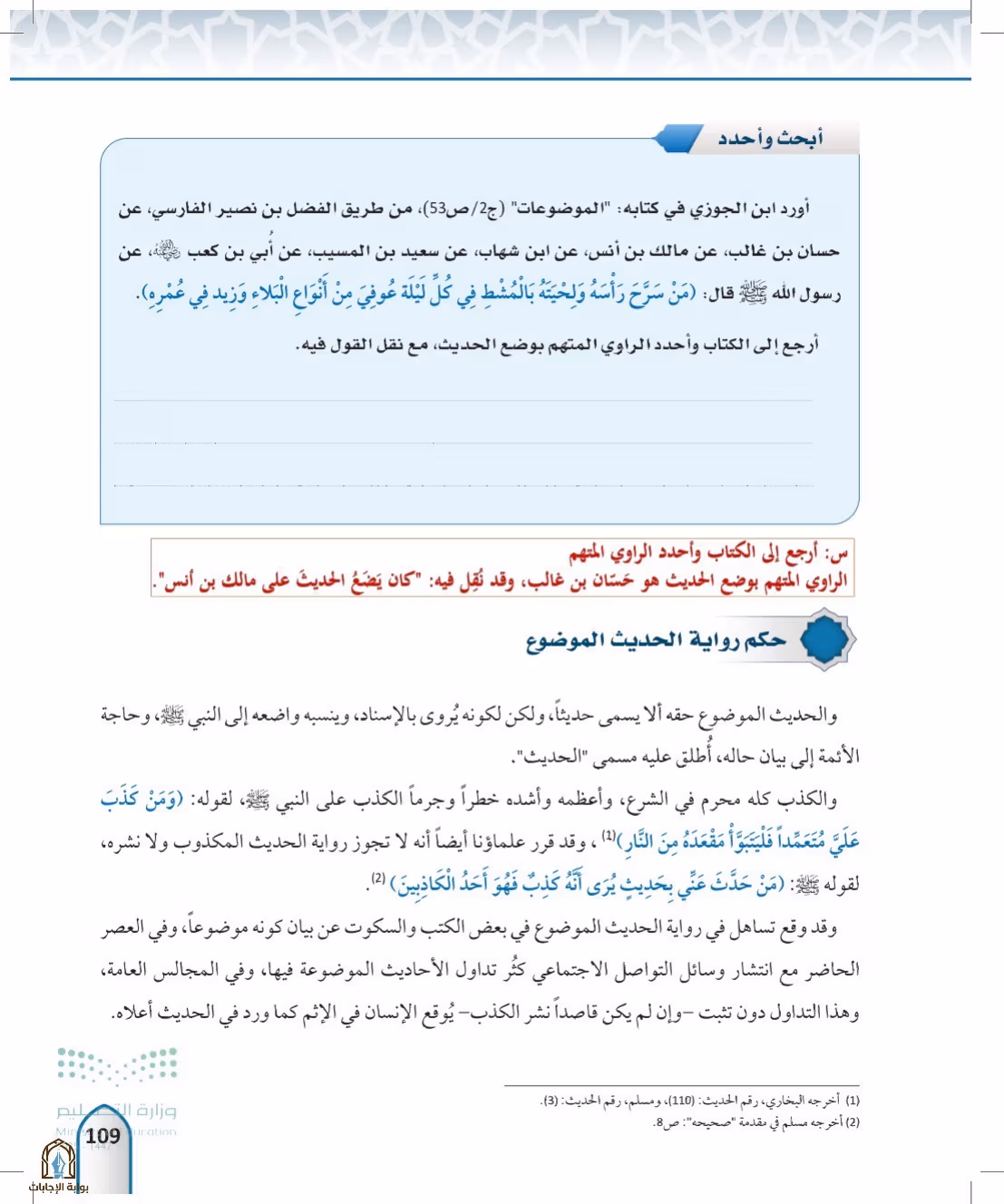 صفحة 109