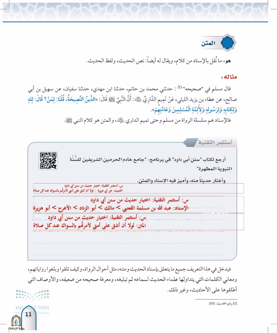صفحة 11