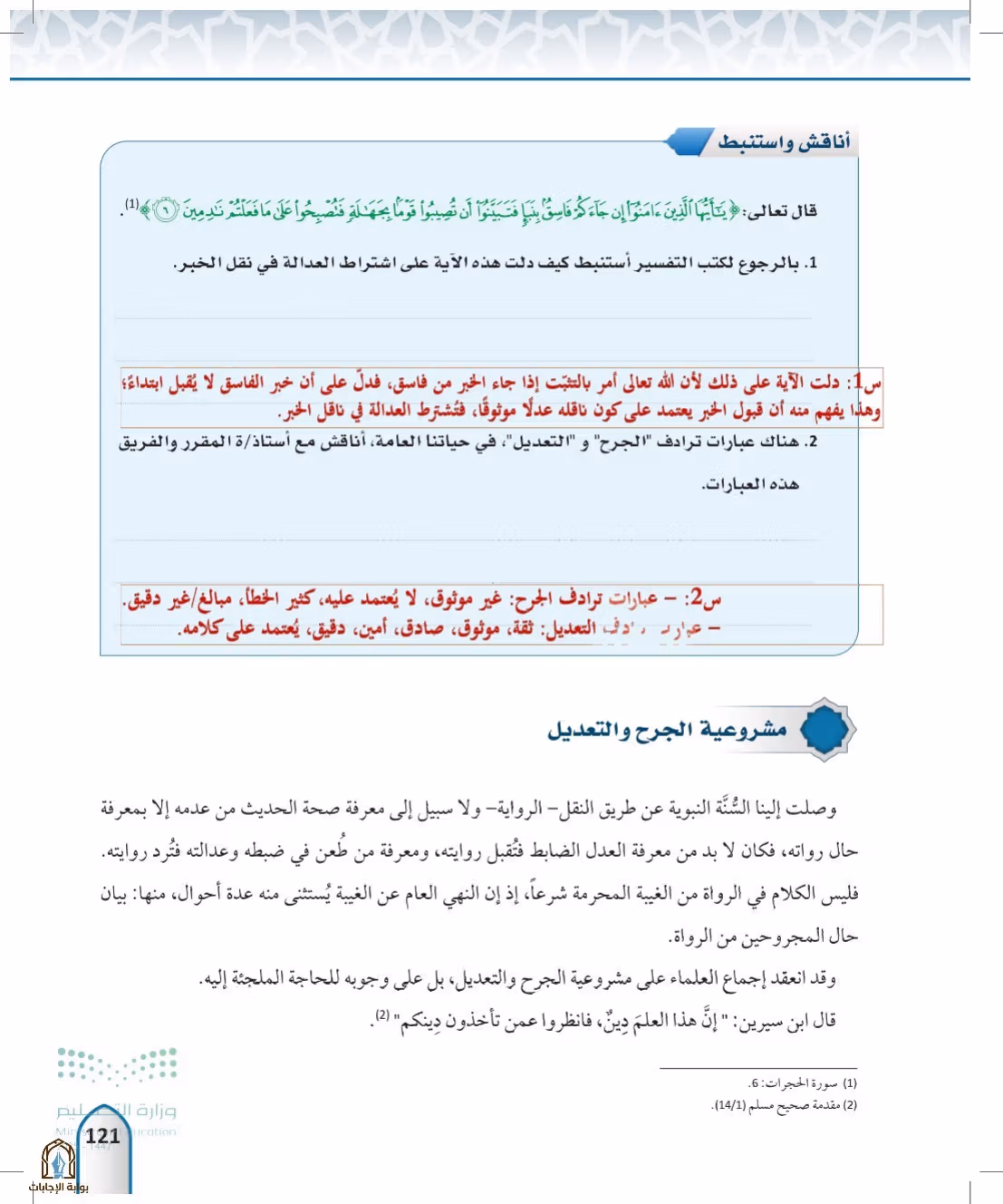 صفحة 121
