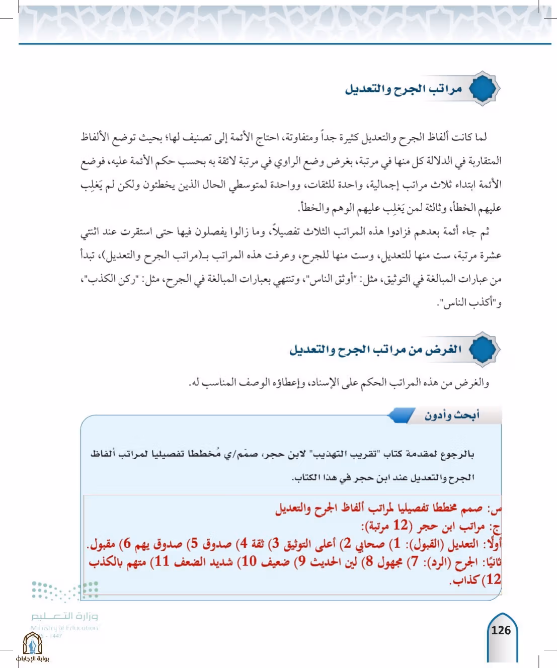 صفحة 126