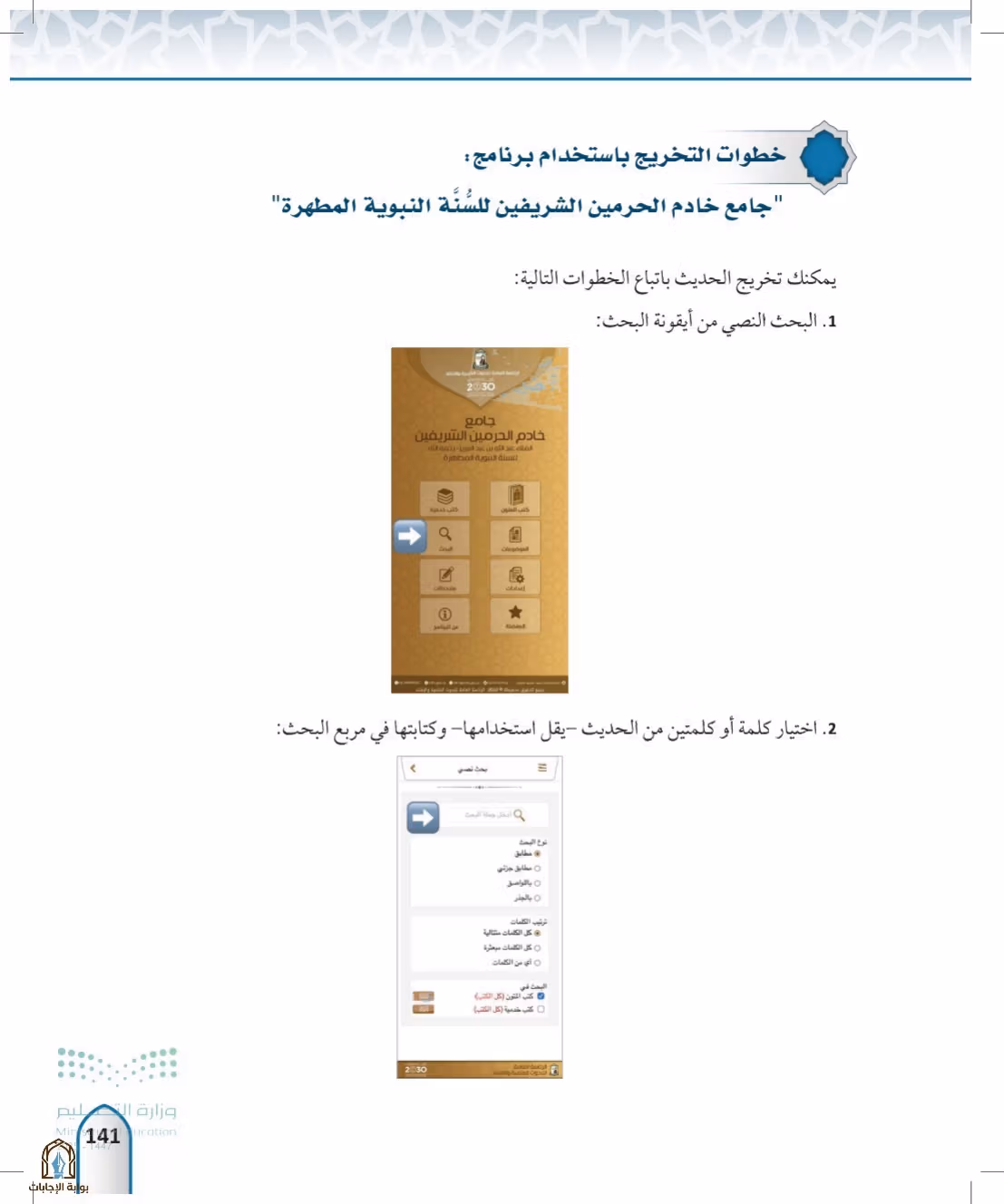 صفحة 141