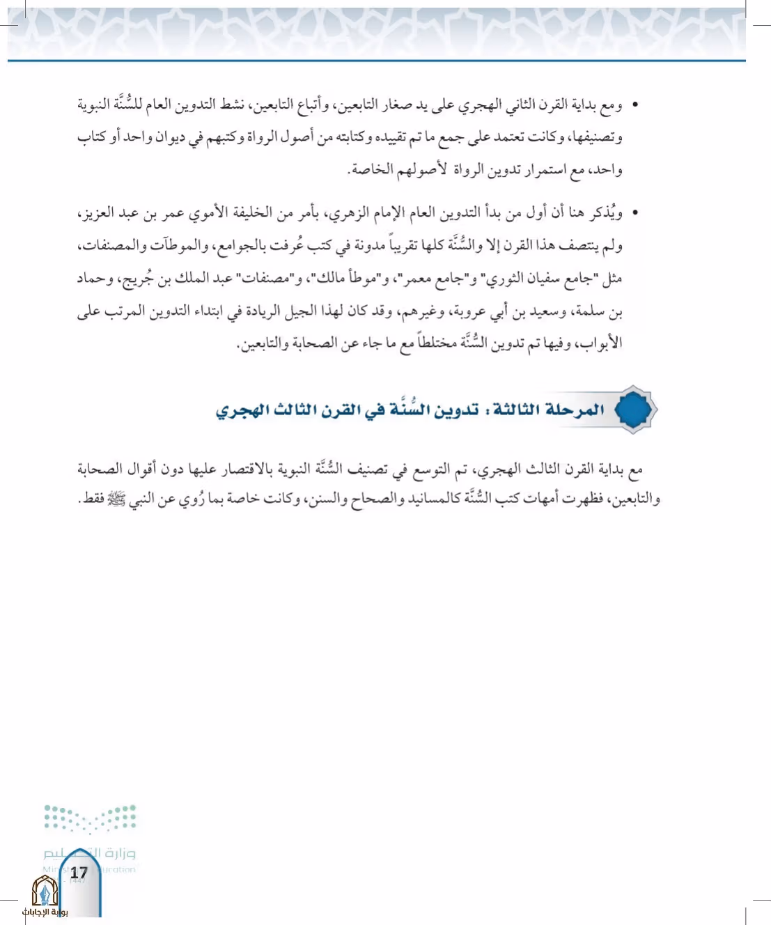 صفحة 17