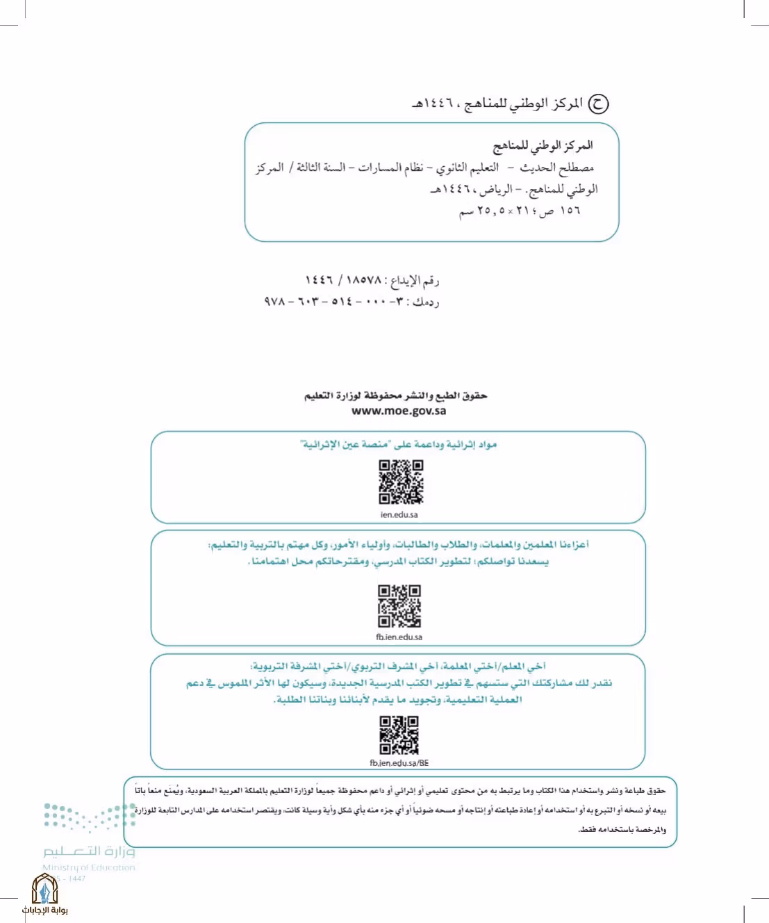 صفحة 2