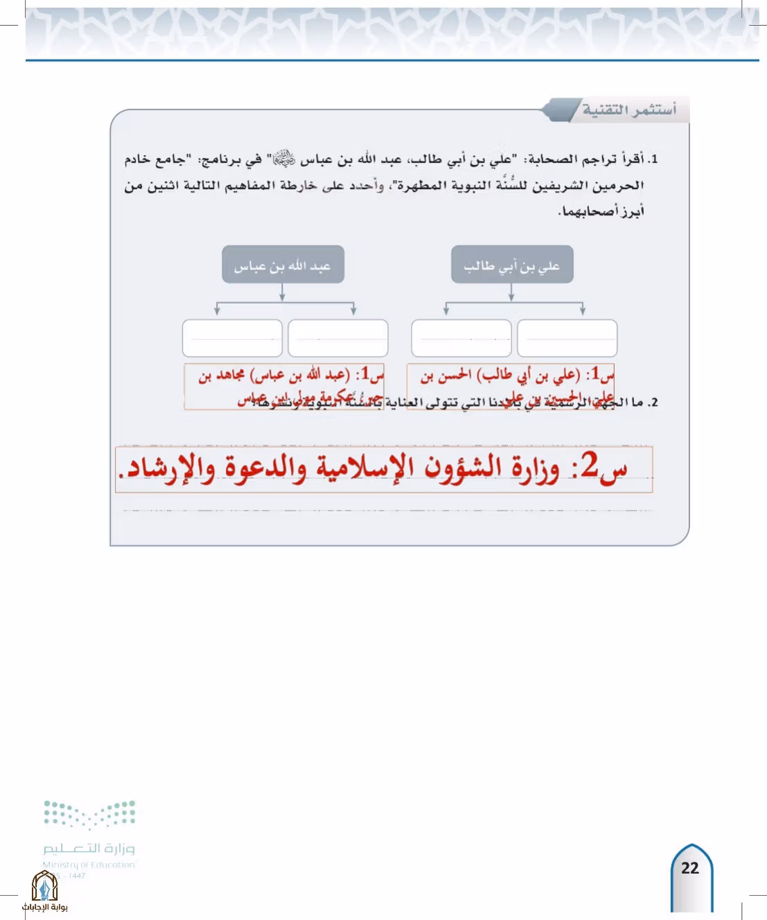 صفحة 22