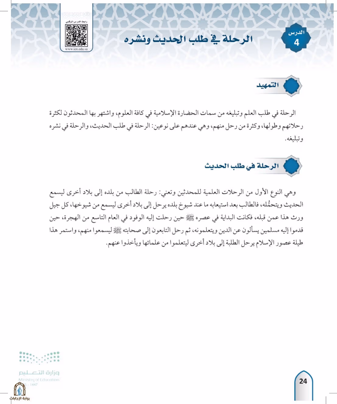 صفحة 24