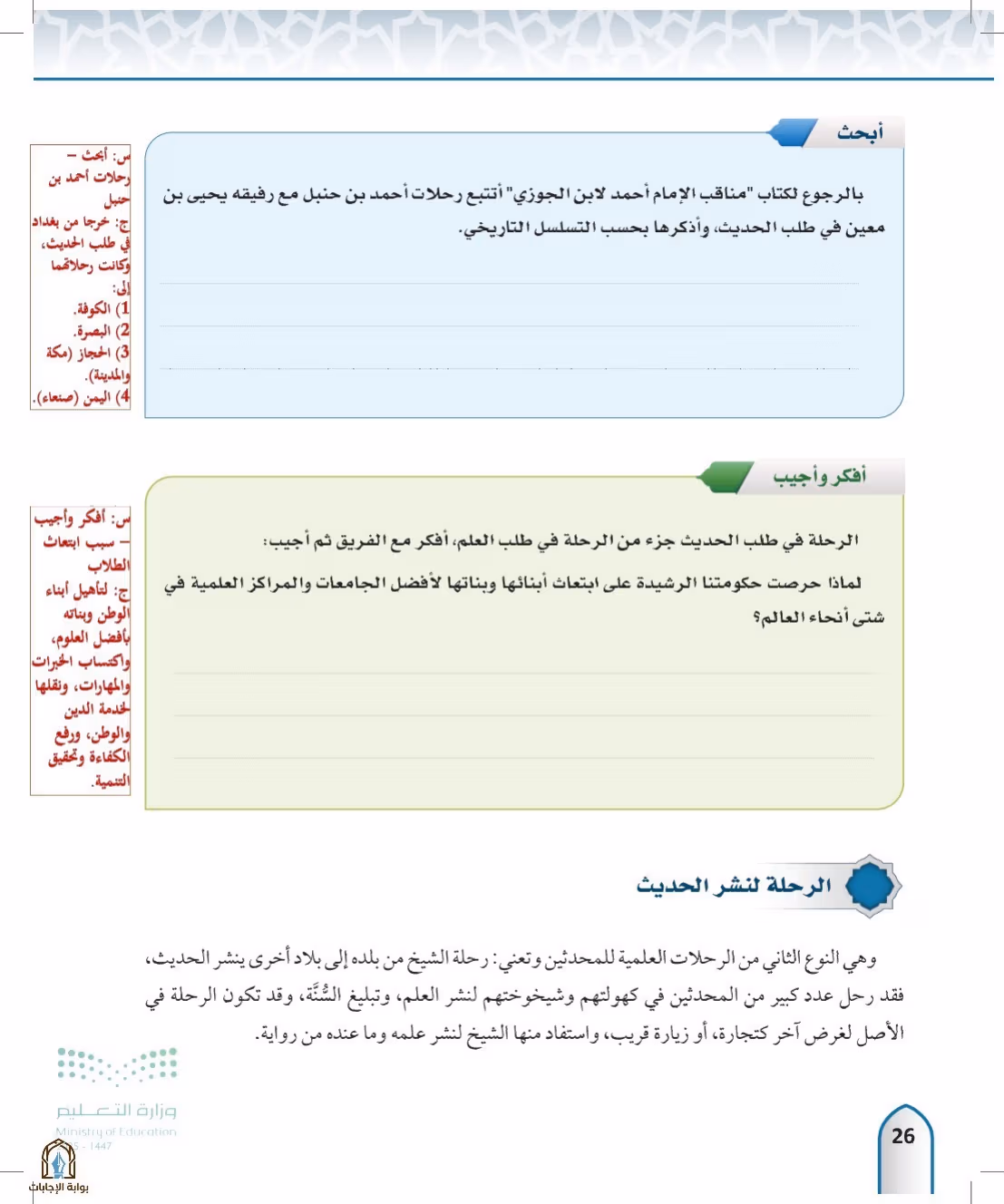 صفحة 26
