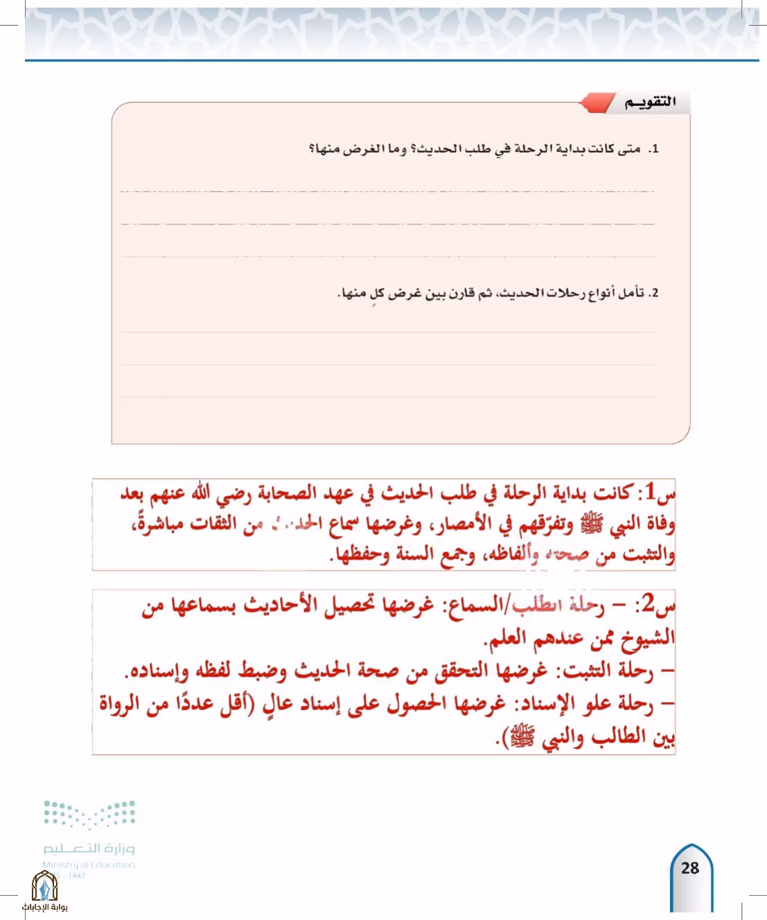 صفحة 28