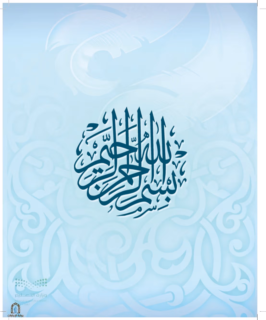 صفحة 3