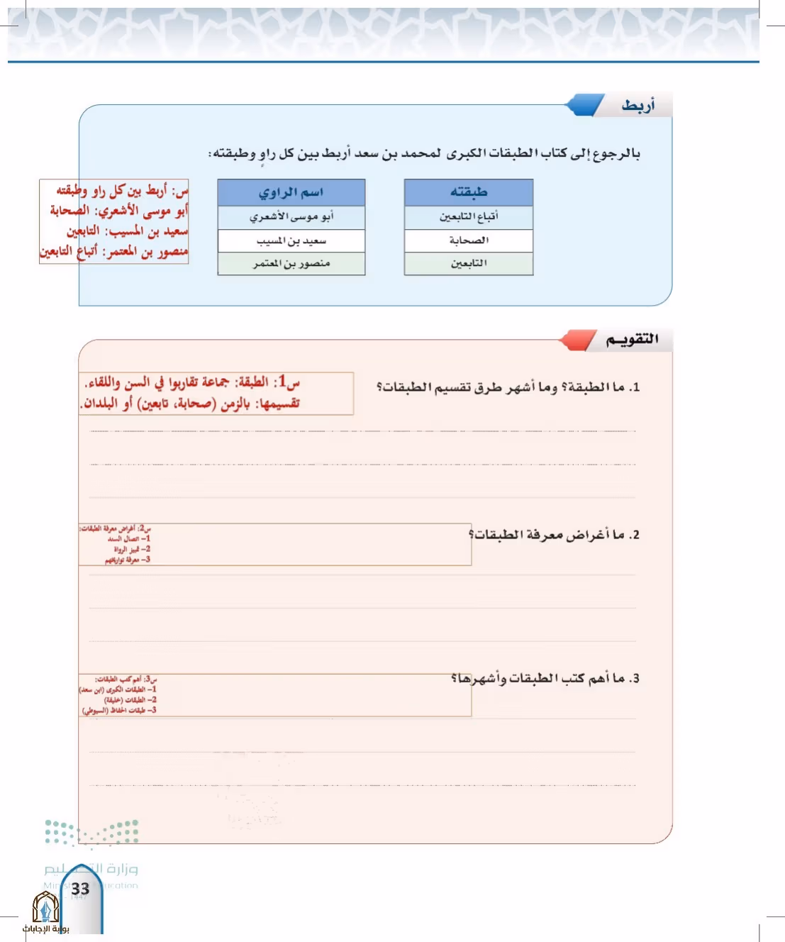 صفحة 33