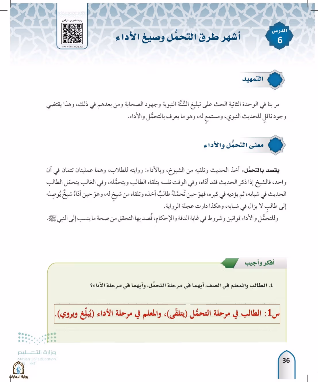 صفحة 36