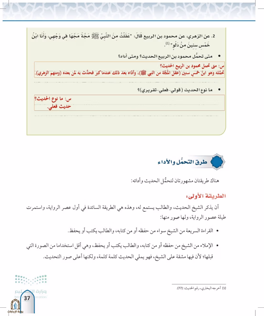صفحة 37