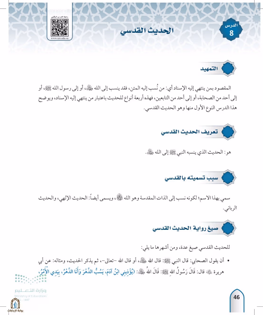 صفحة 46