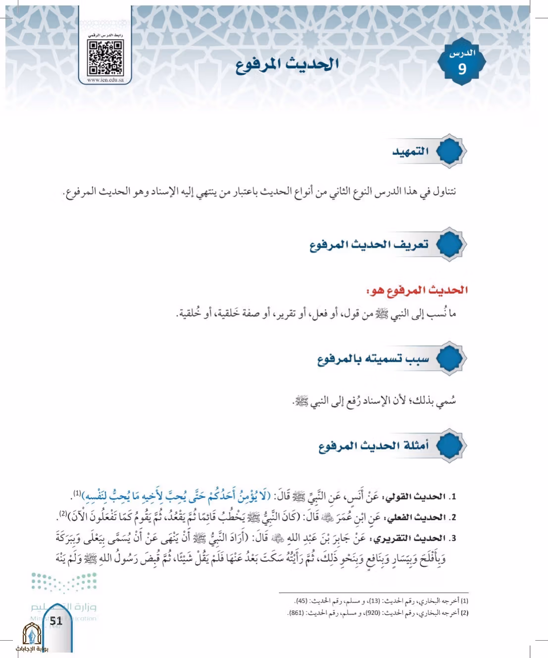 صفحة 51