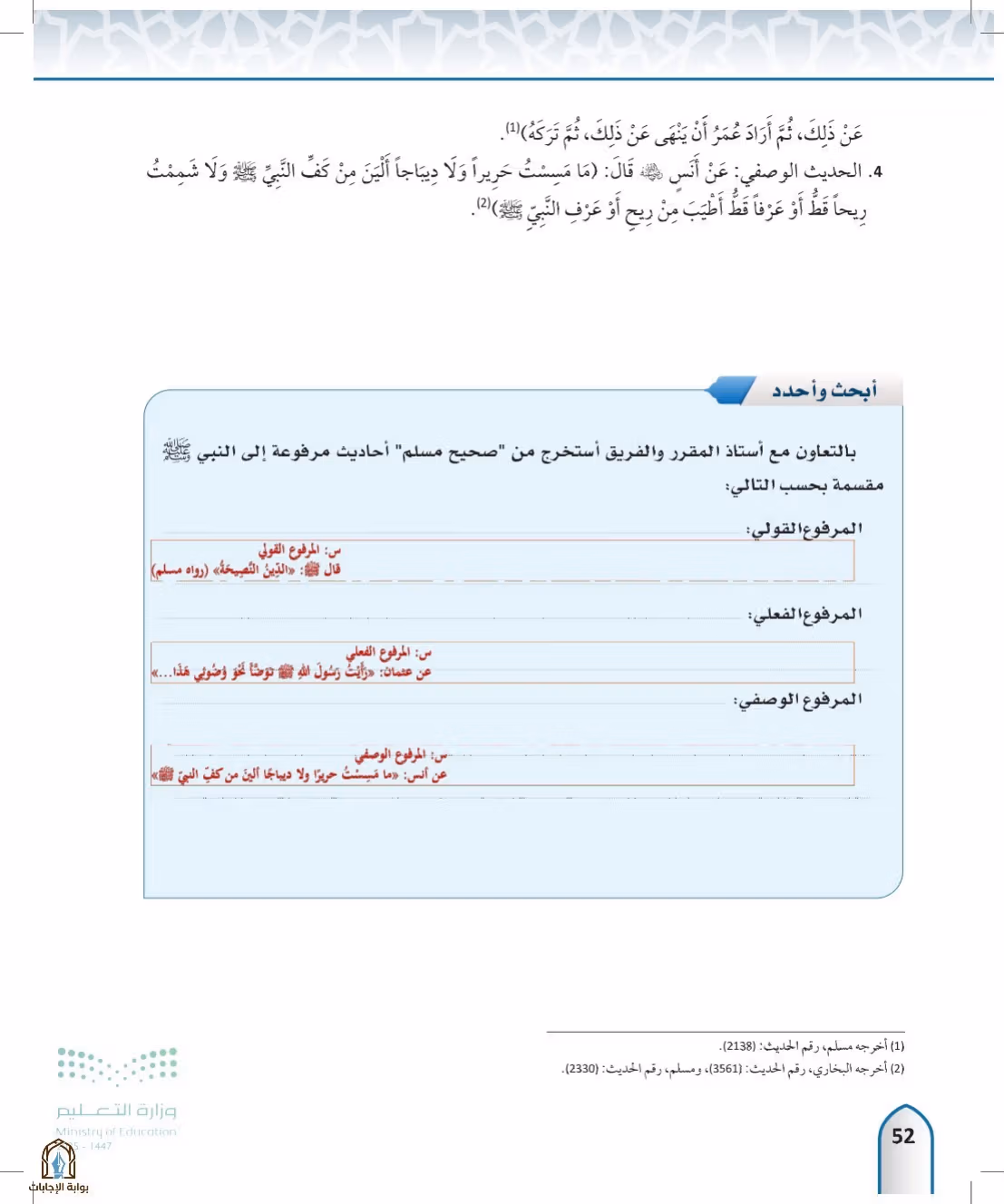 صفحة 52