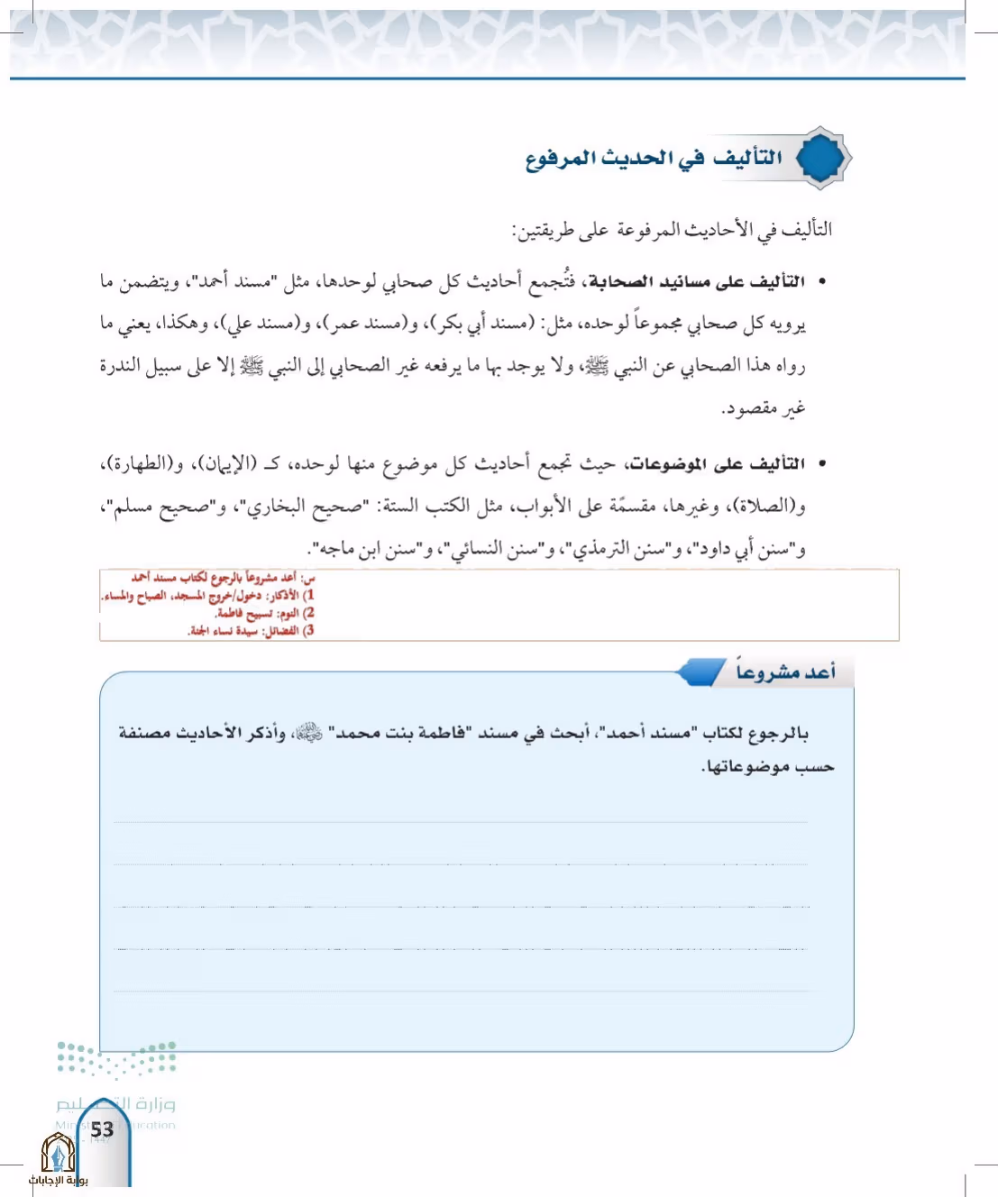 صفحة 53