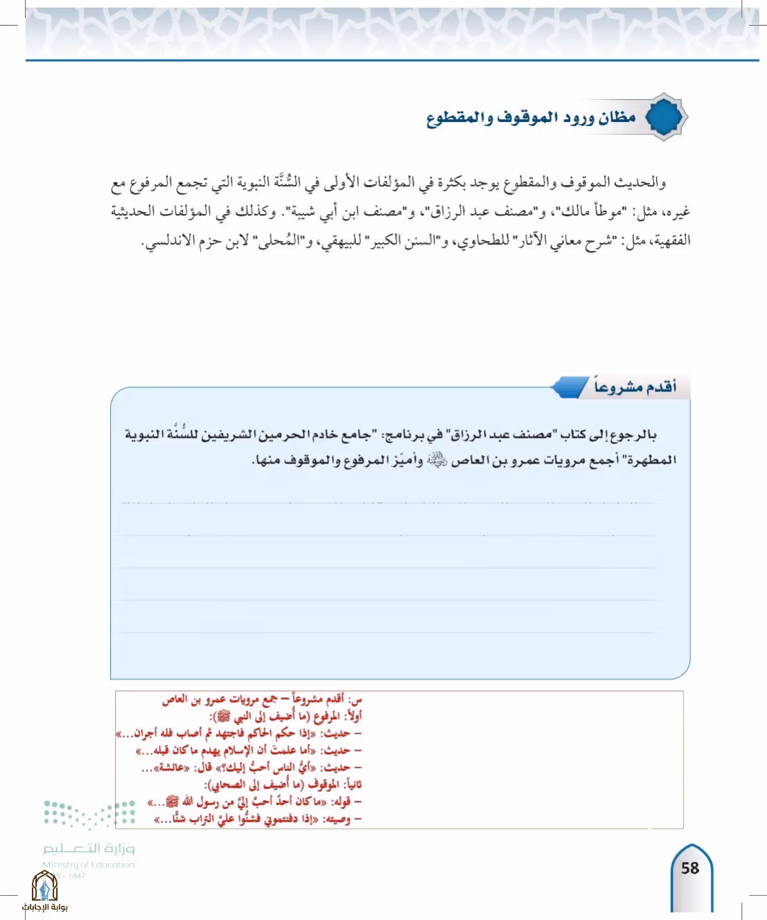 صفحة 58