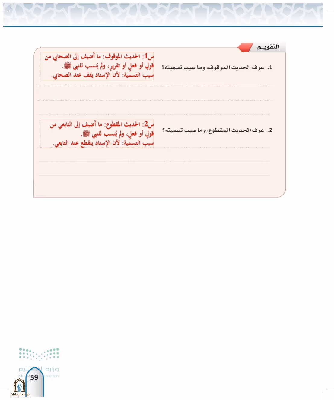 صفحة 59