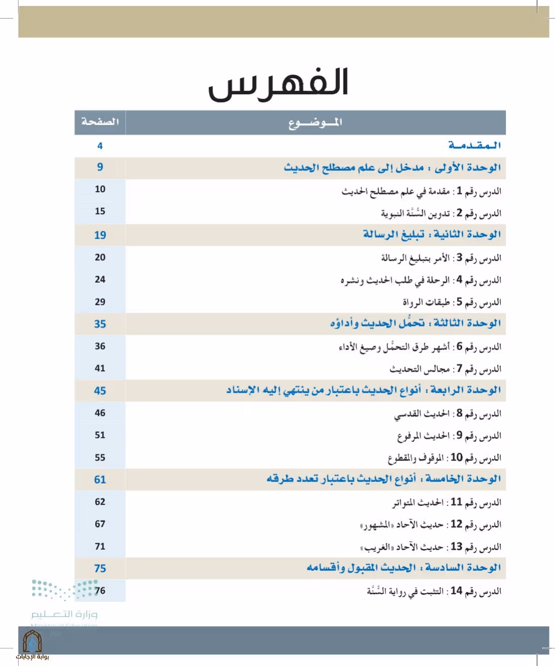 صفحة 6
