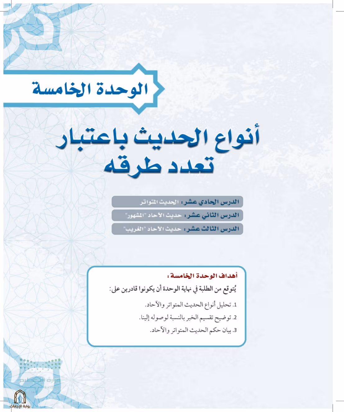 صفحة 61