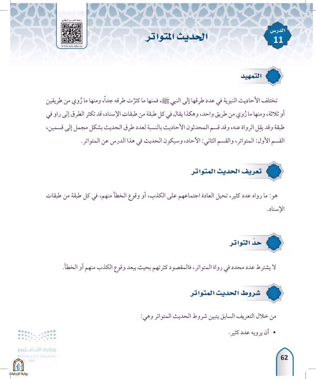 صفحة 62