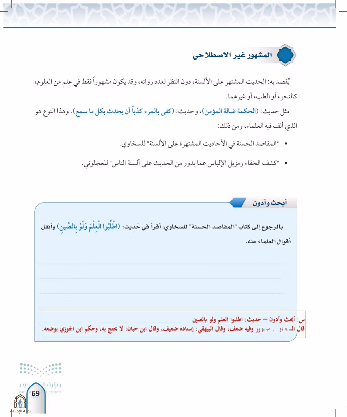 صفحة 69