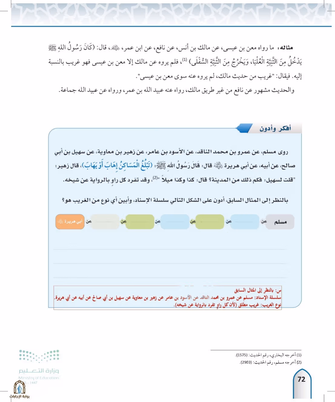 صفحة 72