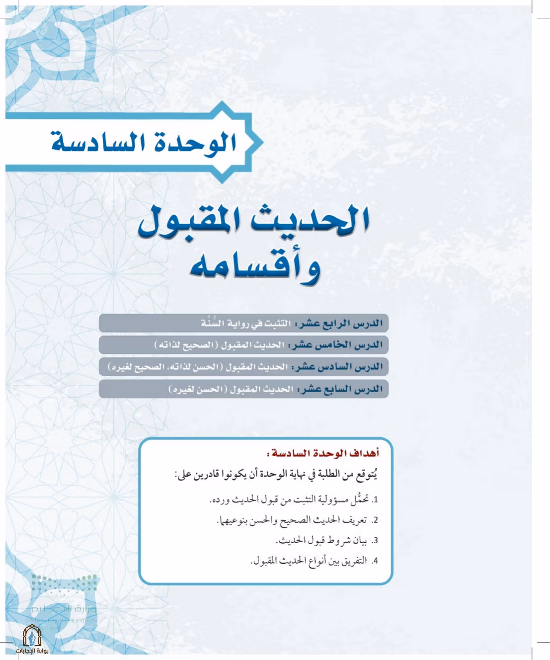 صفحة 75