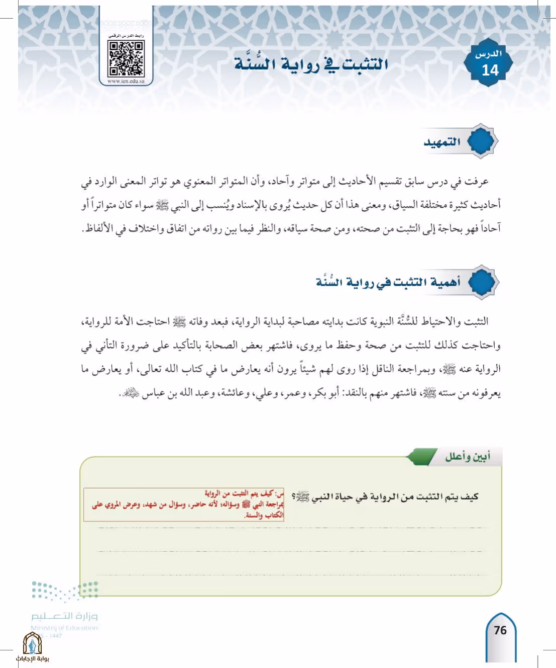 صفحة 76