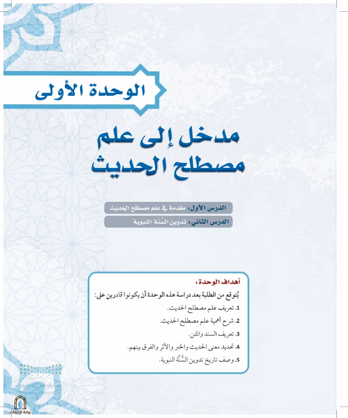 صفحة 9
