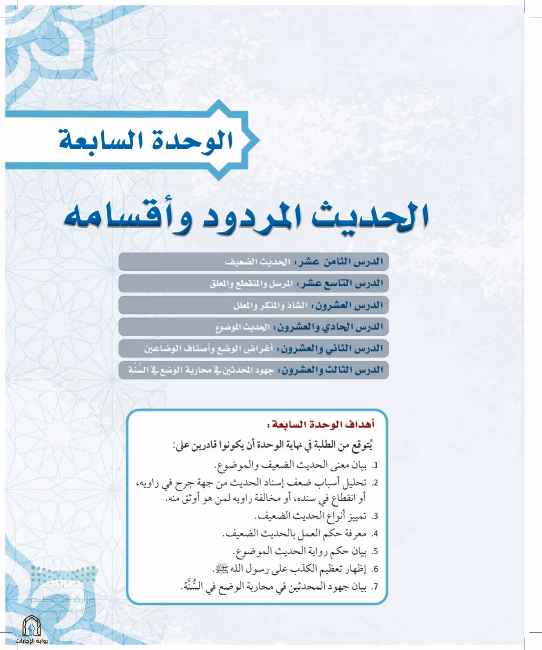 صفحة 93