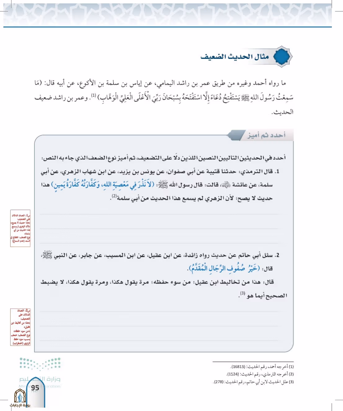 صفحة 95