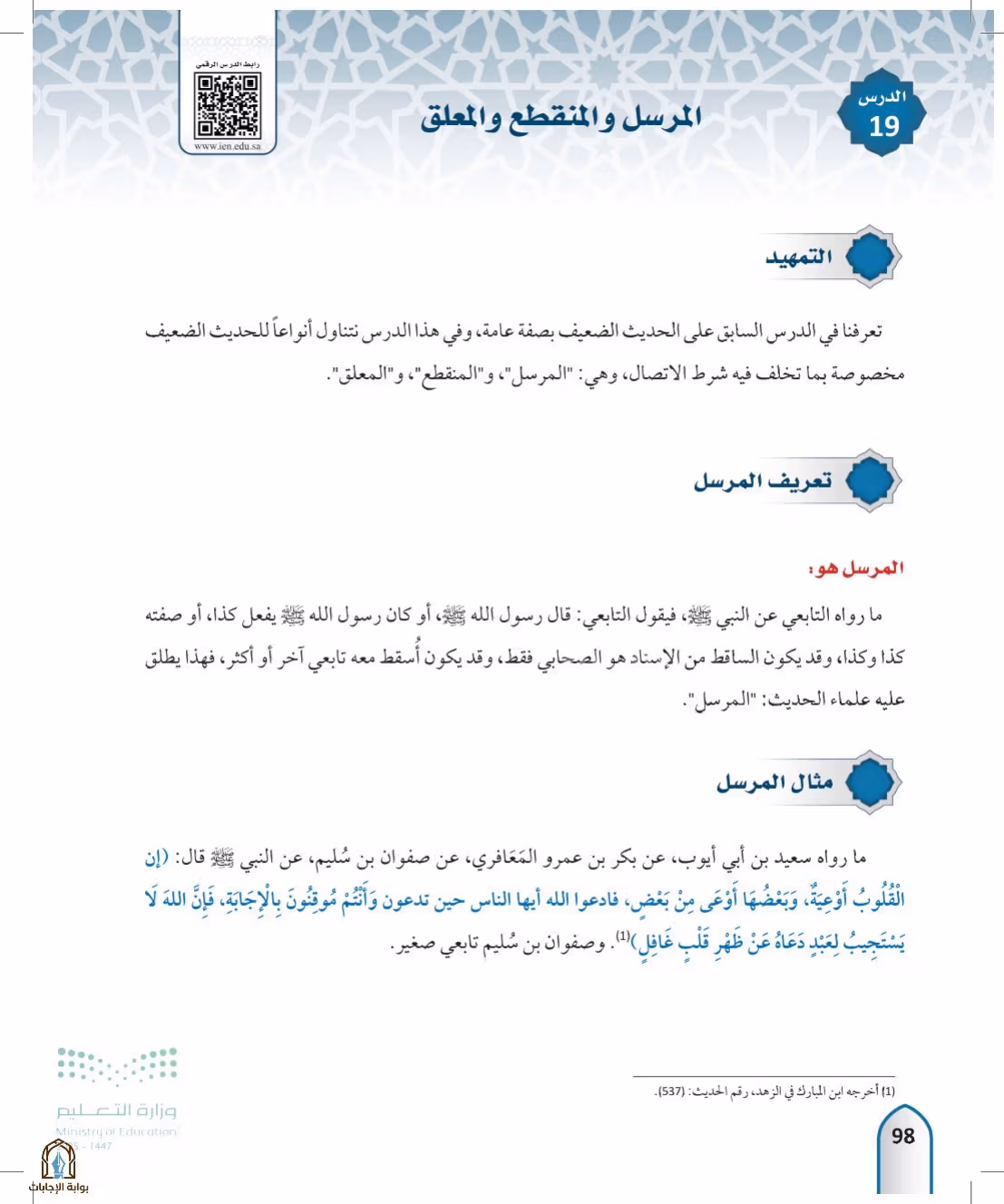 صفحة 98