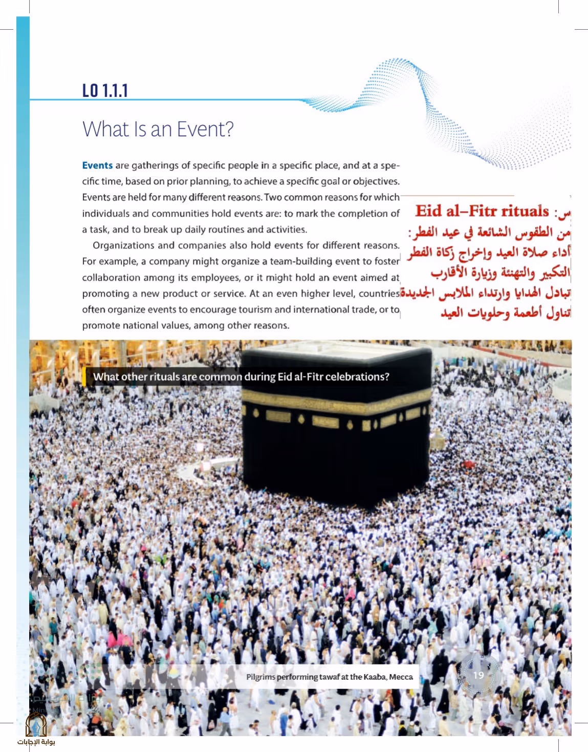صفحة 19