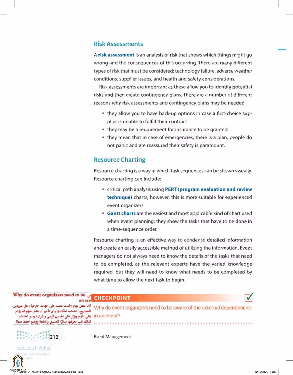 صفحة 212