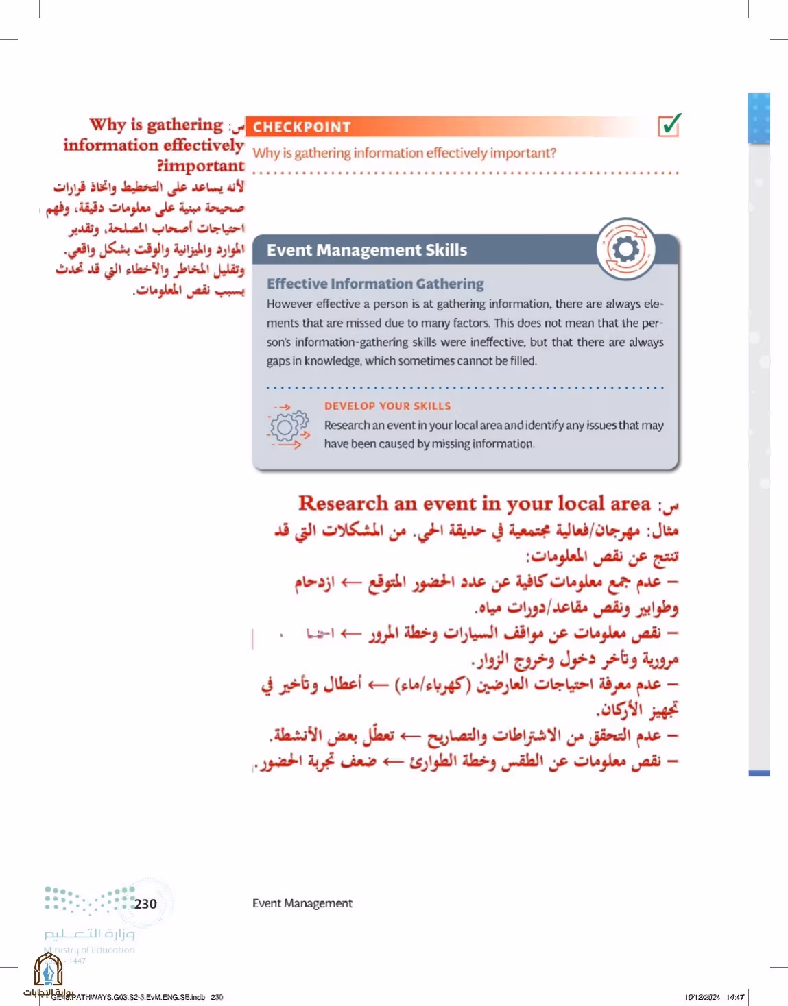 صفحة 230