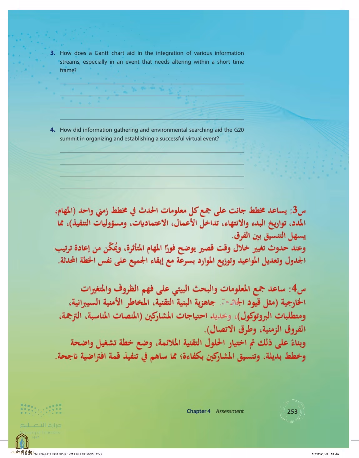 صفحة 253