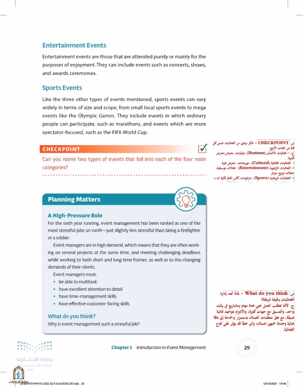 صفحة 29