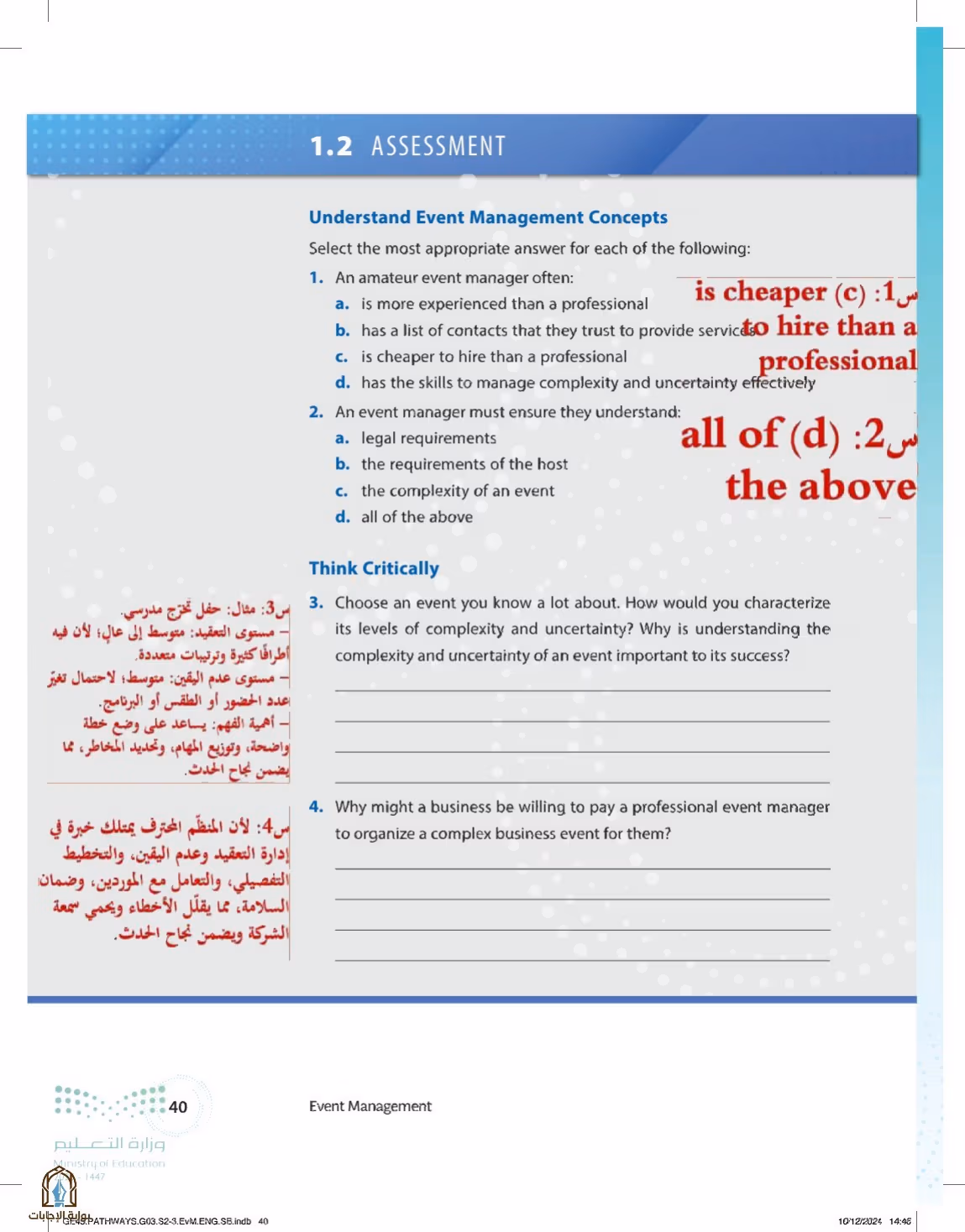 صفحة 40