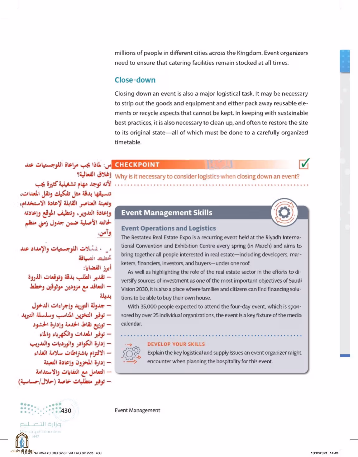 صفحة 430