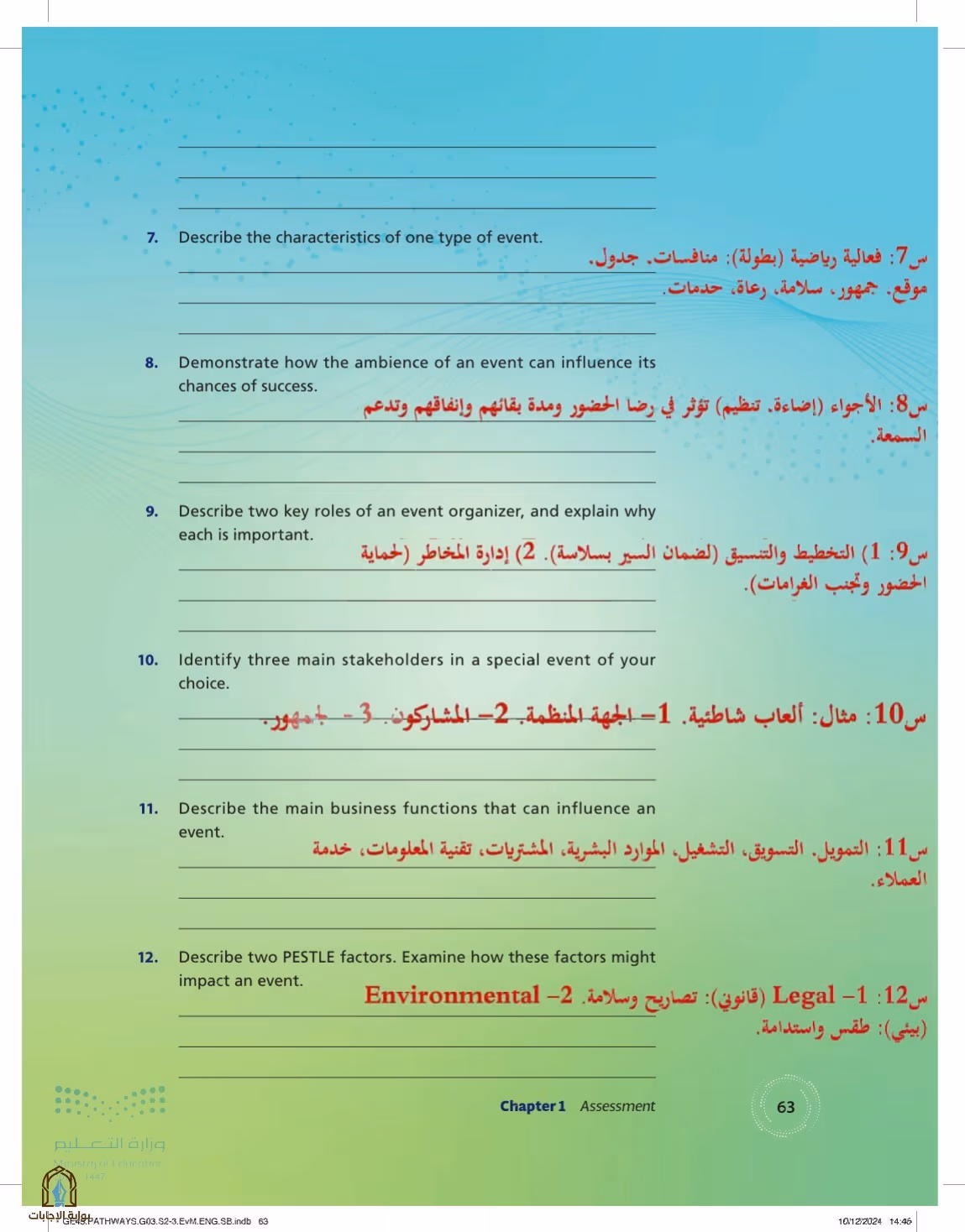 صفحة 63