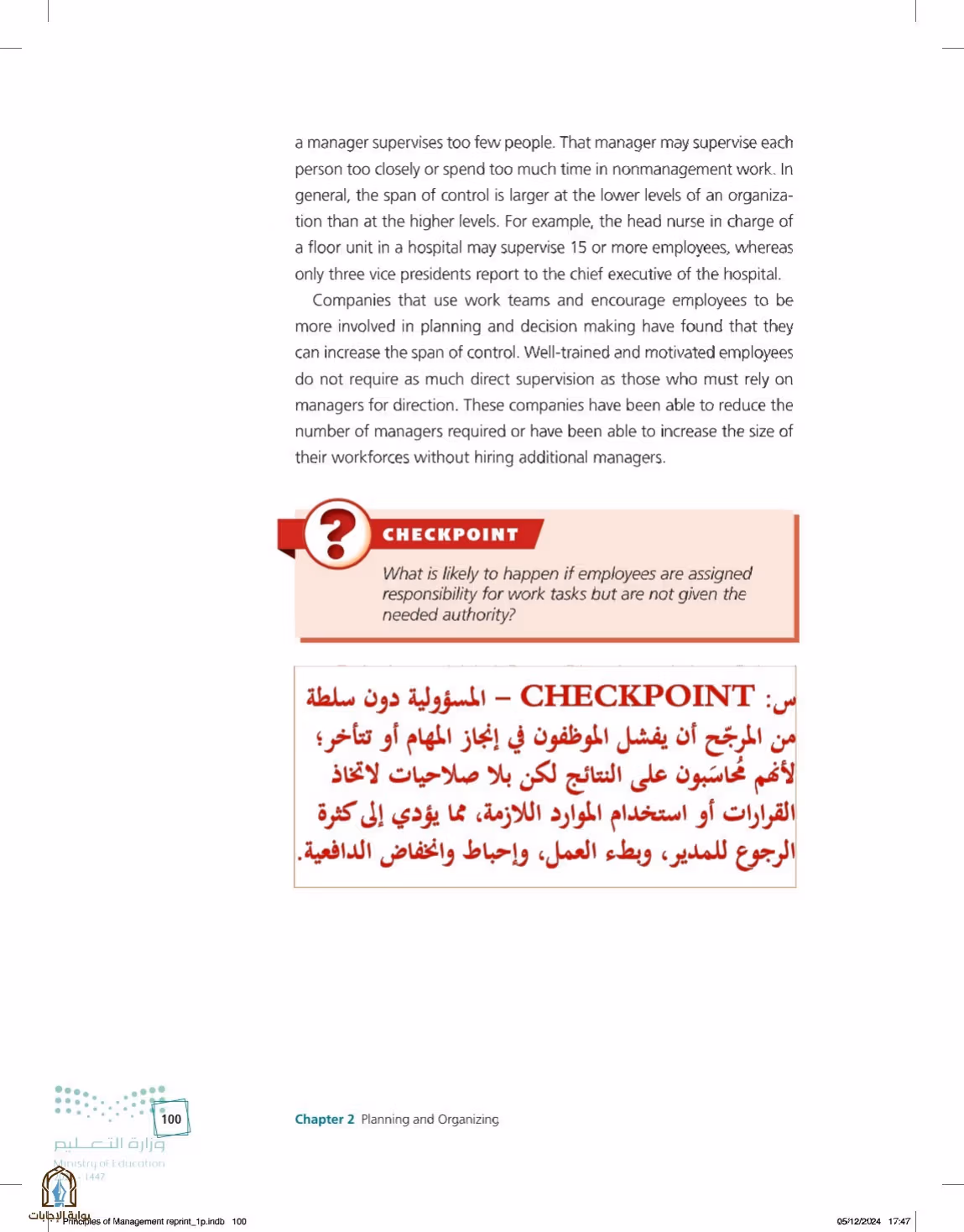 صفحة 100