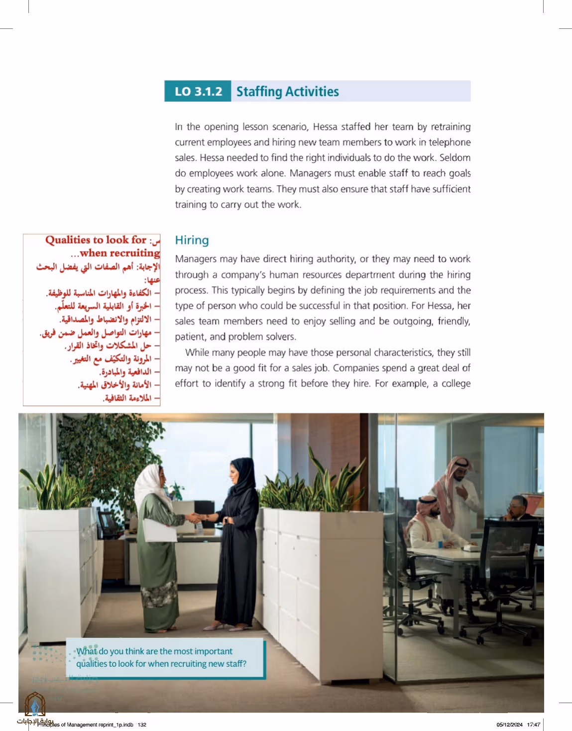 صفحة 132