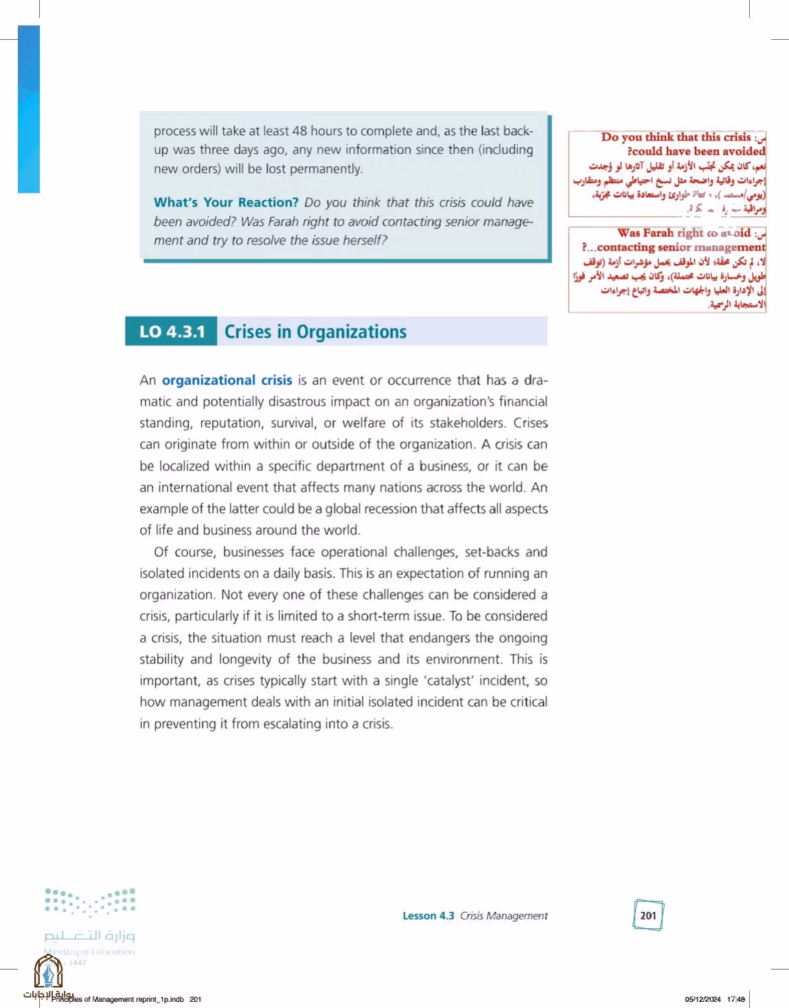 صفحة 201