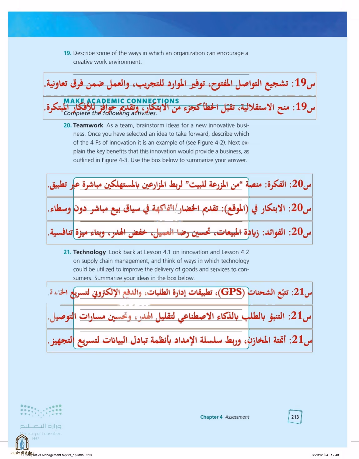 صفحة 213